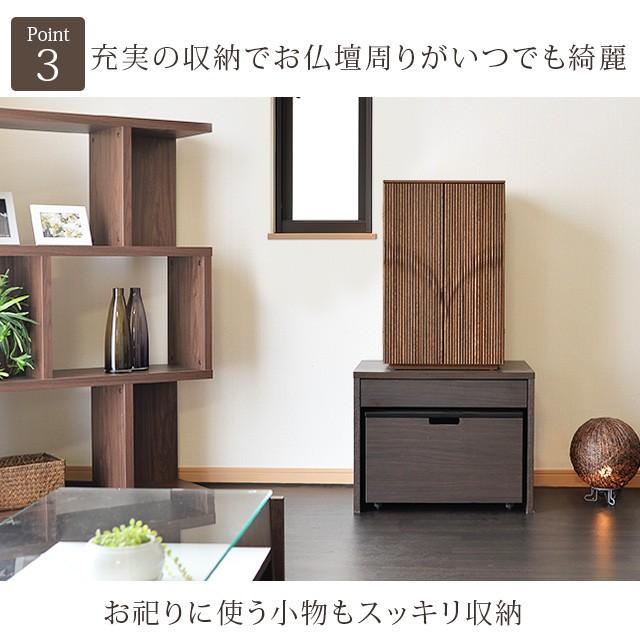 ゲキヤス仏壇店 【限定セール】仏壇台 国産 仏壇 台 日本製 モダン