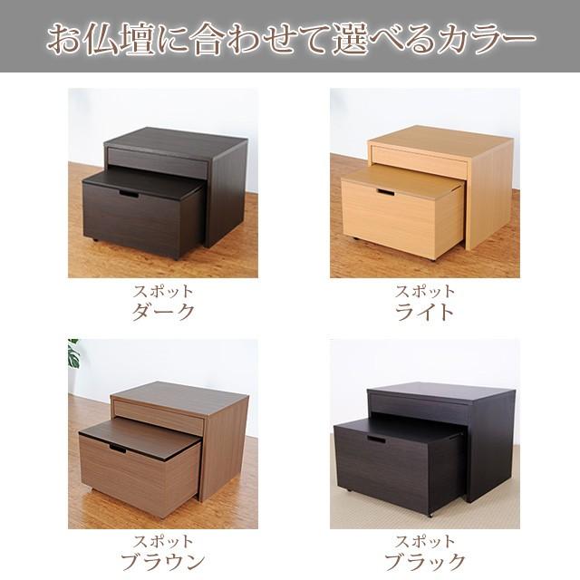 ゲキヤス仏壇店 【限定セール】仏壇台 国産 仏壇 台 日本製 モダン