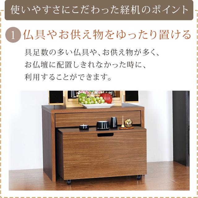 ゲキヤス仏壇店 仏壇 台 日本製 モダン ミニ 仏壇台 国産 コンパクト
