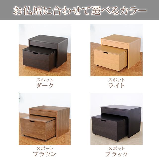 ゲキヤス仏壇店 仏壇 台 日本製 モダン ミニ 仏壇台 国産 コンパクト