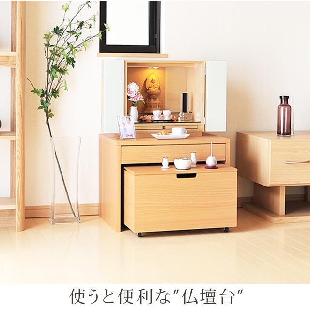 ゲキヤス仏壇店 【限定セール】仏壇台 国産 仏壇 台 日本製 モダン