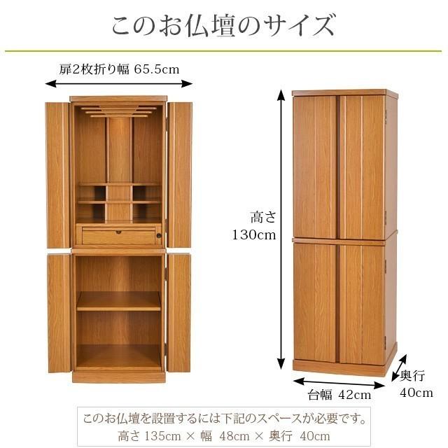 ゲキヤス仏壇店 【限定セール】仏壇 モダン ナチュラル 限定価格244750