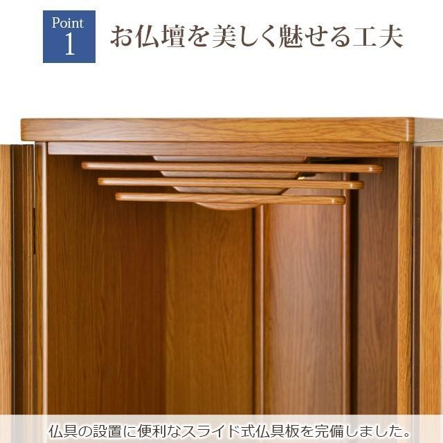 ゲキヤス仏壇店 【限定セール】仏壇 モダン ナチュラル 限定価格244750