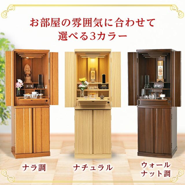 未開封・新品【ナチュラル・モダン仏壇】定価￥28.000 ゲキヤス仏壇店 【限定セール】仏壇 モダン ナチュラル「特価244,750円