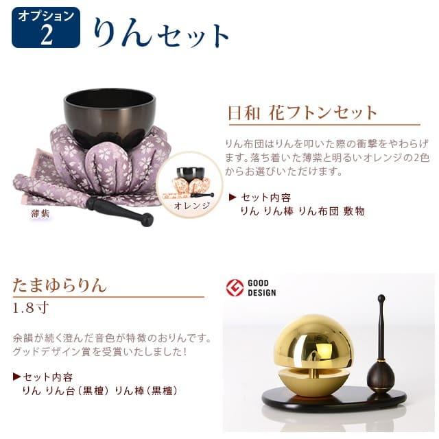 【限定セール】仏壇 モダン ナチュラル おしゃれ 「限定価格 407000円を149800円」 お仏壇 床置き コンパクト 半額越え マーベル45号Mダークの画像