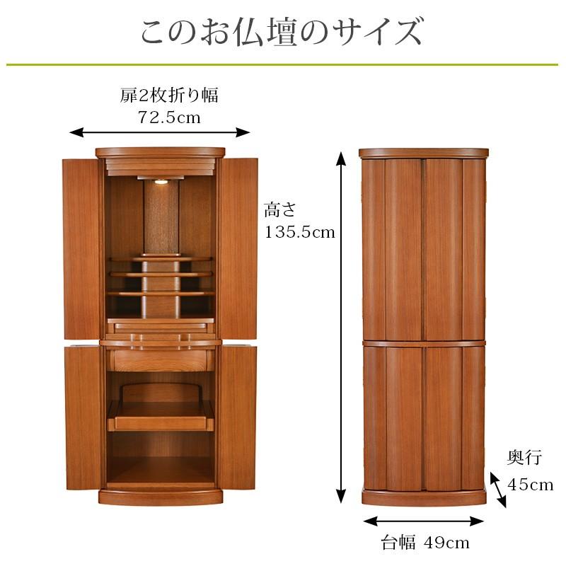【限定セール】仏壇 モダン ナチュラル おしゃれ 「限定価格 407000円を149800円」 お仏壇 床置き コンパクト 半額越え マーベル45号Mダークの画像