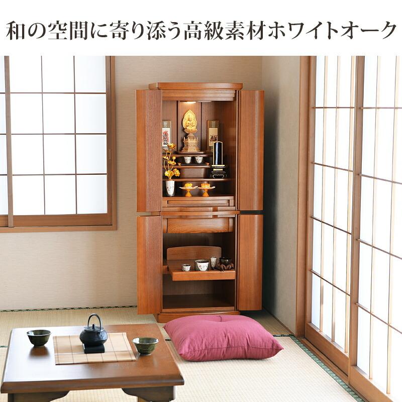 【限定セール】仏壇 モダン ナチュラル おしゃれ 「限定価格 407000円を149800円」 お仏壇 床置き コンパクト 半額越え マーベル45号Mダークの画像