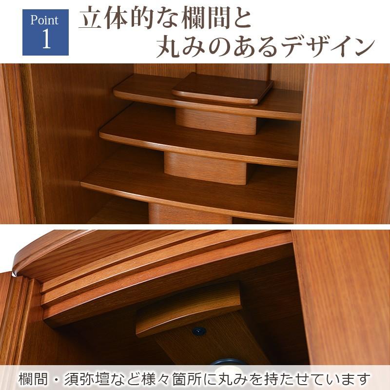 【限定セール】仏壇 モダン ナチュラル おしゃれ 「限定価格 407000円を149800円」 お仏壇 床置き コンパクト 半額越え マーベル45号Mダークの画像