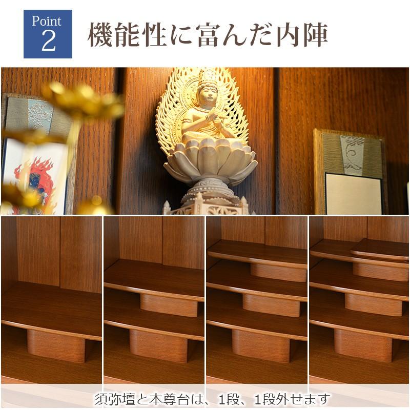 【限定セール】仏壇 モダン ナチュラル おしゃれ 「限定価格 407000円を149800円」 お仏壇 床置き コンパクト 半額越え マーベル45号Mダークの画像