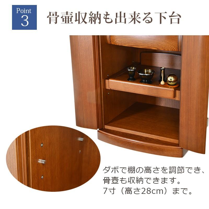 【限定セール】仏壇 モダン ナチュラル おしゃれ 「限定価格 407000円を149800円」 お仏壇 床置き コンパクト 半額越え マーベル45号Mダークの画像