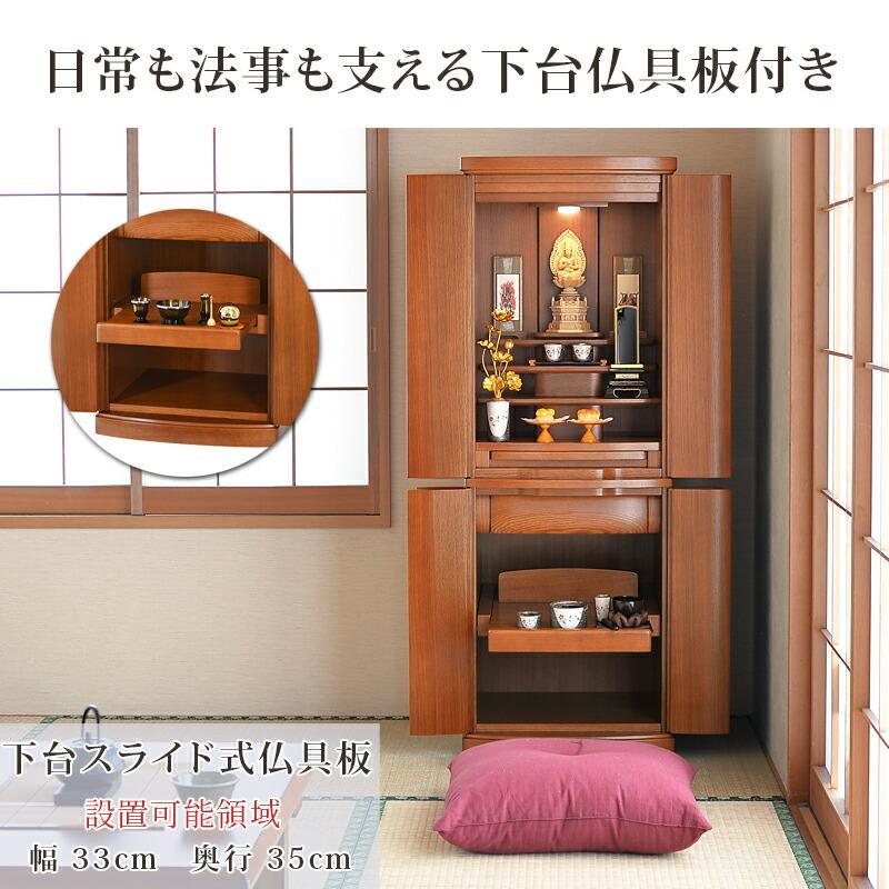 【限定セール】仏壇 モダン ナチュラル おしゃれ 「限定価格 407000円を149800円」 お仏壇 床置き コンパクト 半額越え マーベル45号Mダークの画像