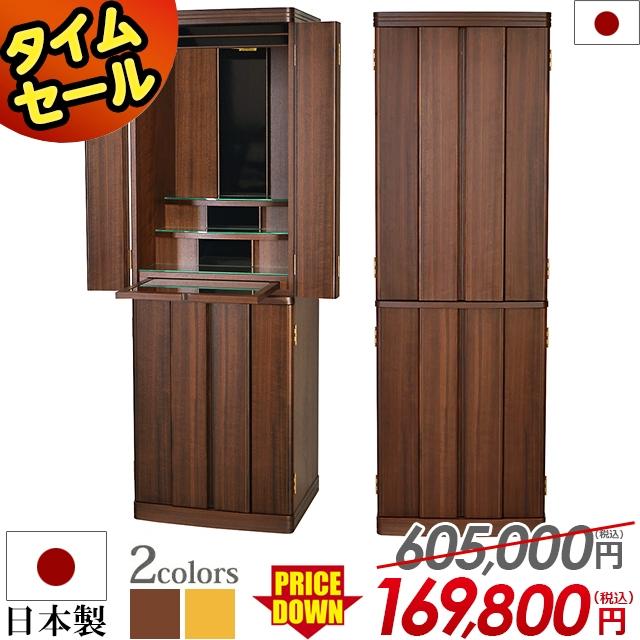 ゲキヤス仏壇店 【限定セール】仏壇 モダン お仏壇 コンパクト 