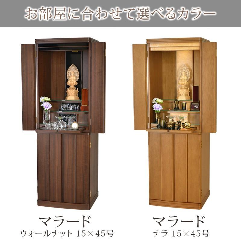ゲキヤス仏壇店 【限定セール】仏壇 モダン ナチュラル おしゃれ「半額 