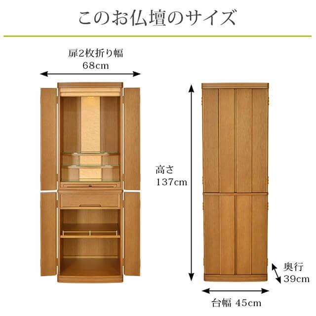 ゲキヤス仏壇店 【限定セール】仏壇 モダン ナチュラル おしゃれ「半額
