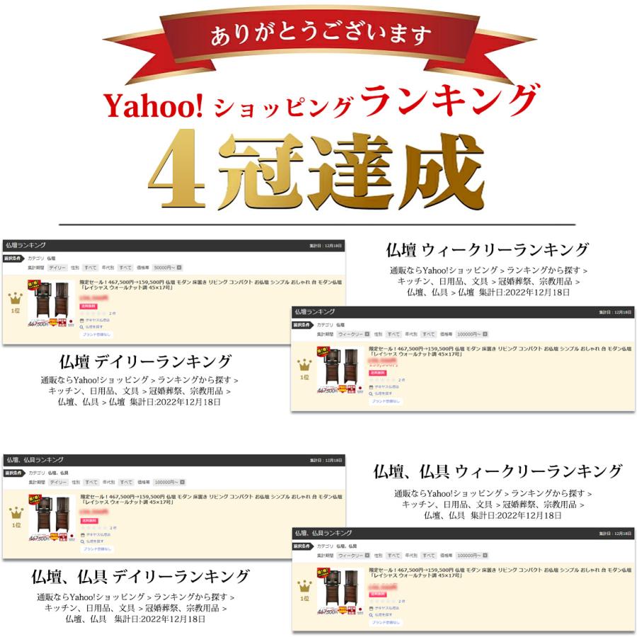 ゲキヤス仏壇店 【最終日】 仏壇 モダン 日本製【半額越え】国産仏壇 