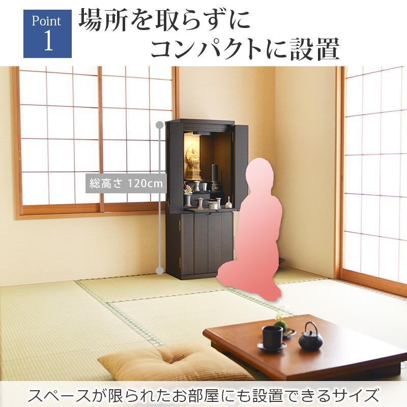 木製仏壇 ダークブラウン 二重扉 高さ約72