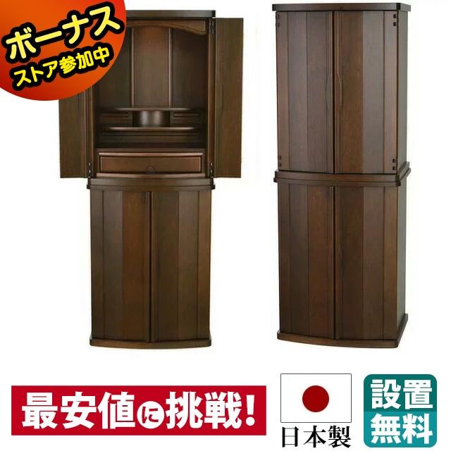 楽天市場 仏壇 モダン モダン仏壇 フォルテ 40号 ウォールナット色 コンパクト 床置き お仏壇 シンプル おしゃれ 台 インテリア リビング Kw 超特価激安 Blog Lonolife Com
