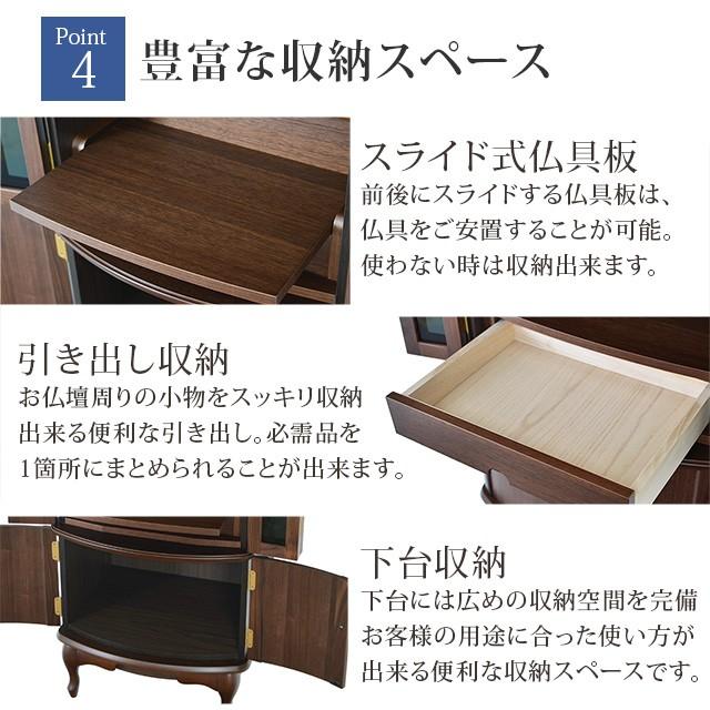ゲキヤス仏壇店 【限定セール】仏壇 お仏壇 モダン 日本製 「限定価格