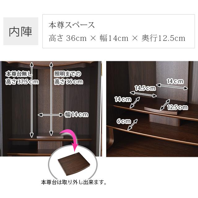 【限定セール】仏壇 お仏壇 モダン 日本製 「限定価格 759000円を278000円」 床置き おしゃれ 国産仏壇 モダン仏壇 半額越え ネミルWN_3