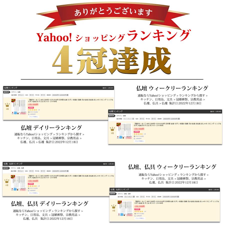 ゲキヤス仏壇店 【限定セール】仏壇 日本製 モダン「限定価格 687500円