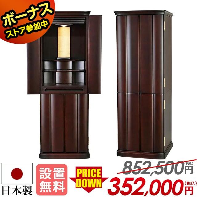 ゲキヤス仏壇店 【限定セール】仏壇 モダン仏壇 おしゃれ 国産「半額 