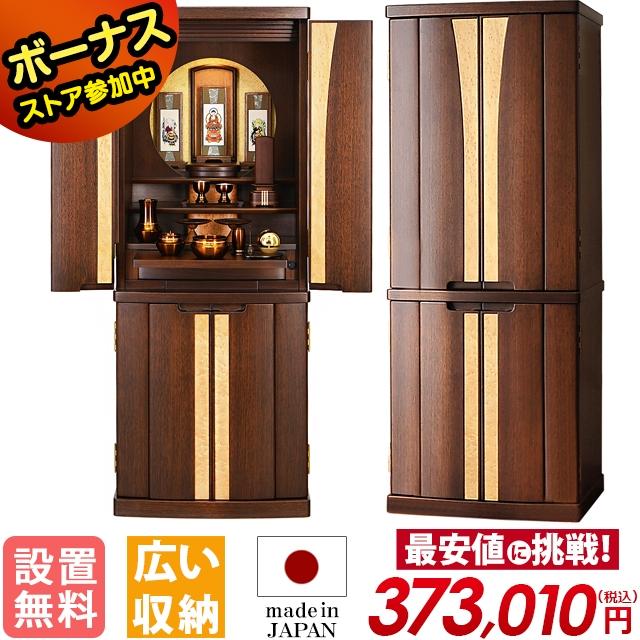 ゲキヤス仏壇店 【特価】 仏壇 日本製 モダン モダン仏壇 国産 床置き 