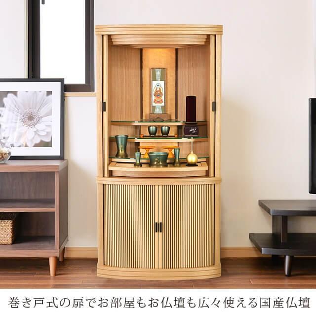 ゲキヤス仏壇店 【限定セール】仏壇 国産 モダン 日本製 限定価格