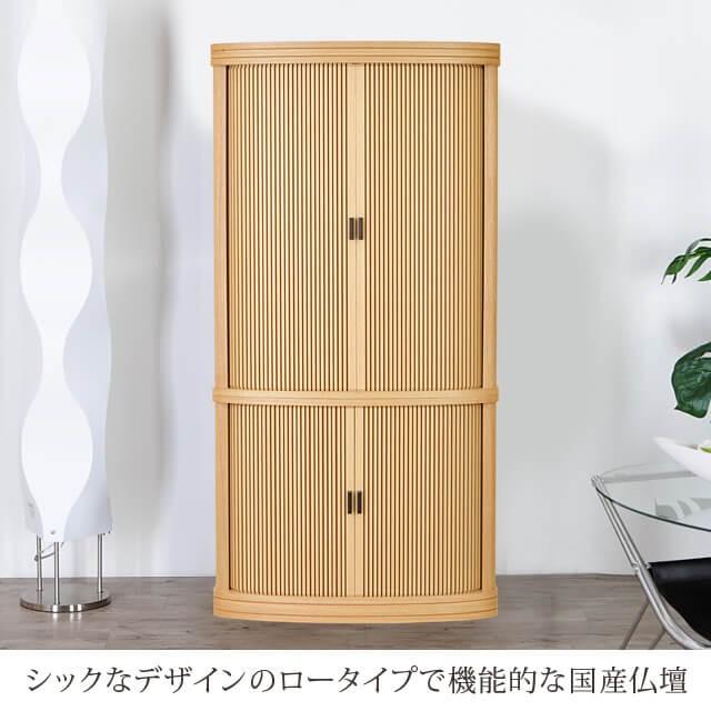未開封・新品【ナチュラル・モダン仏壇】定価￥28.000 ゲキヤス仏壇店 【限定セール】仏壇 国産 モダン 日本製 限定価格