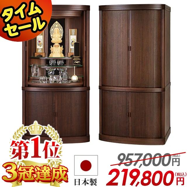 ゲキヤス仏壇店 【限定セール】仏壇 国産 日本製「限定価格 957000円を 