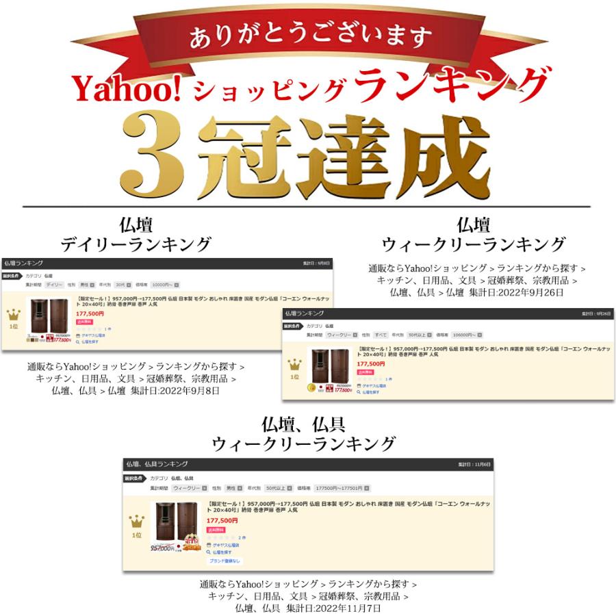 ゲキヤス仏壇店 【特価】 仏壇 国産 日本製【限定価格 957000円を 