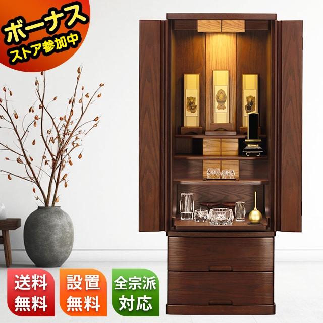 仏壇「6日迄限定セール」国産仏壇 日本製 コンパクト モダン おしゃれ