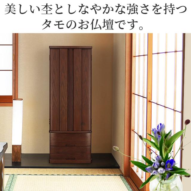 【限定セール】仏壇 モダン おしゃれ モダン仏壇 コンパクト 床置き お仏壇 ロダン タモ 15×41号 xyz gsの画像