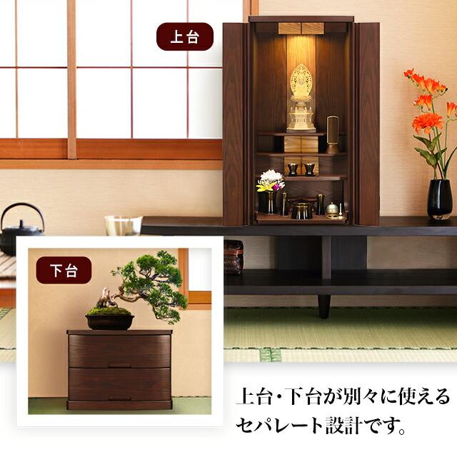 【限定セール】仏壇 モダン おしゃれ モダン仏壇 コンパクト 床置き お仏壇 ロダン タモ 15×41号 xyz gsの画像
