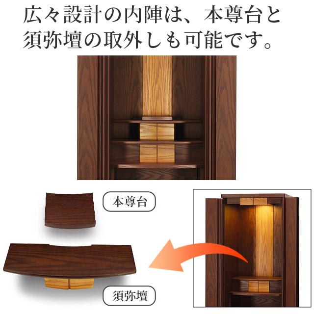 【限定セール】仏壇 モダン おしゃれ モダン仏壇 コンパクト 床置き お仏壇 ロダン タモ 15×41号 xyz gsの画像