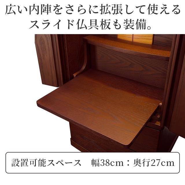 【限定セール】仏壇 モダン おしゃれ モダン仏壇 コンパクト 床置き お仏壇 ロダン タモ 15×41号 xyz gsの画像