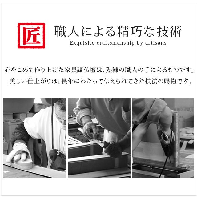 【廃盤】仏壇 モダン 北欧風 【限定価格 489500円を129800円】 床置き モダン仏壇 お仏壇 コンパクト お仏壇 おしゃれ 台 ゼフィ ダーク gs | ゲキヤス仏壇店 | 14