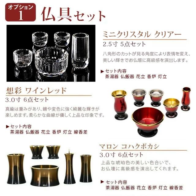 【廃盤】仏壇 モダン 北欧風 【限定価格 489500円を129800円】 床置き モダン仏壇 お仏壇 コンパクト お仏壇 おしゃれ 台 ゼフィ ダーク gs | ゲキヤス仏壇店 | 15
