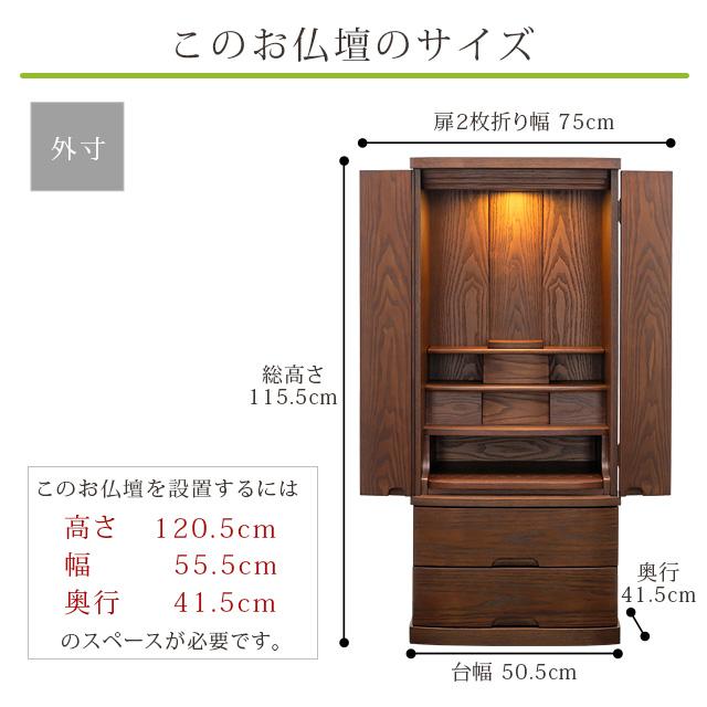 【廃盤】仏壇 モダン 北欧風 【限定価格 489500円を129800円】 床置き モダン仏壇 お仏壇 コンパクト お仏壇 おしゃれ 台 ゼフィ ダーク gs | ゲキヤス仏壇店 | 02