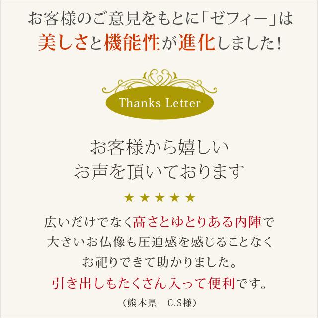 【廃盤】仏壇 モダン 北欧風 【限定価格 489500円を129800円】 床置き モダン仏壇 お仏壇 コンパクト お仏壇 おしゃれ 台 ゼフィ ダーク gs | ゲキヤス仏壇店 | 08