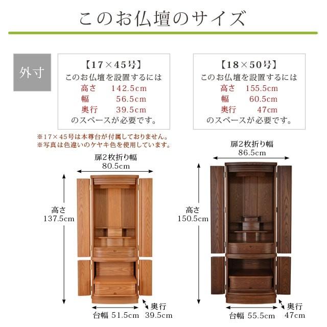 【限定セール】仏壇 モダン 床置き おしゃれ コンパクト お仏壇 45号 50号 リビング モダン仏壇 床置き仏壇 「リフル 古代色 17×45号 18×50号」 gs_2
