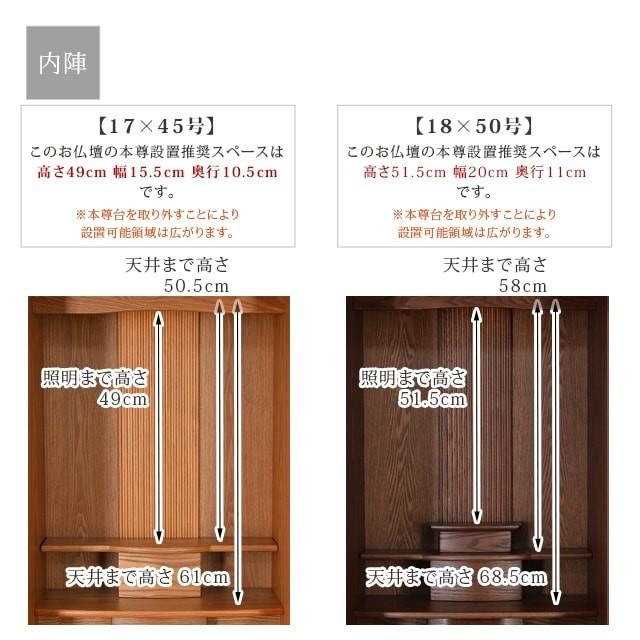 【限定セール】仏壇 モダン 床置き おしゃれ コンパクト お仏壇 45号 50号 リビング モダン仏壇 床置き仏壇 「リフル 古代色 17×45号 18×50号」 gs_3