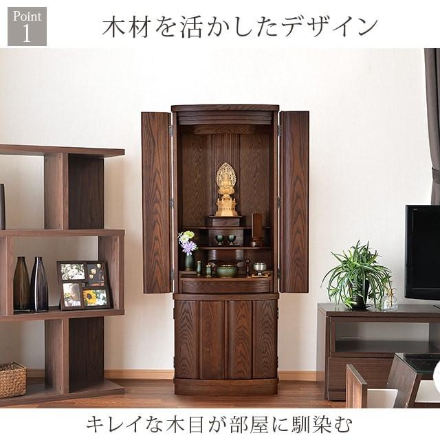 【限定セール】仏壇 モダン 床置き おしゃれ コンパクト お仏壇 45号 50号 リビング モダン仏壇 床置き仏壇 「リフル 古代色 17×45号 18×50号」 gs_6