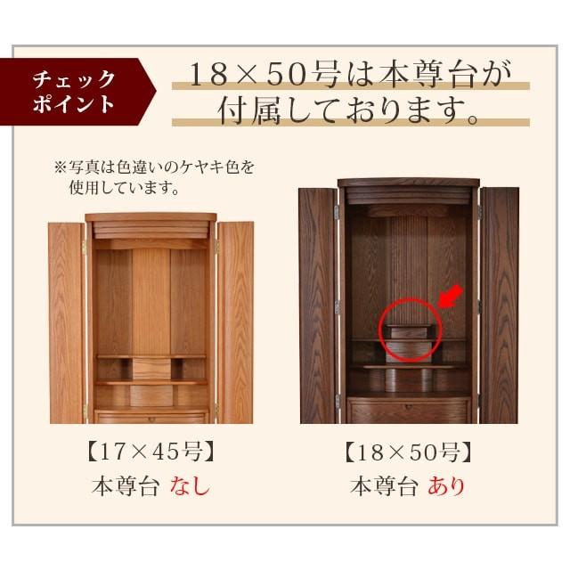 【限定セール】仏壇 モダン 床置き おしゃれ コンパクト お仏壇 45号 50号 リビング モダン仏壇 床置き仏壇 「リフル 古代色 17×45号 18×50号」 gs_8