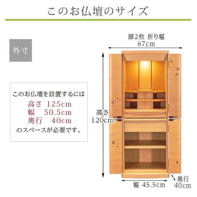 ゲキヤス仏壇店 【限定セール】仏壇 モダン ナチュラル 桜 おしゃれ