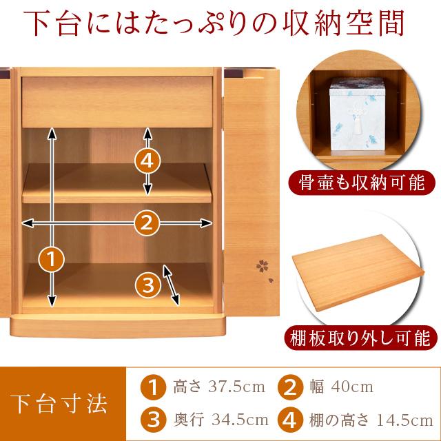 モダン仏壇 家具調 桜彫刻 ナチュラルカラー ゲキヤス仏壇店 【限定セール】仏壇 モダン ナチュラル 桜 おしゃれ