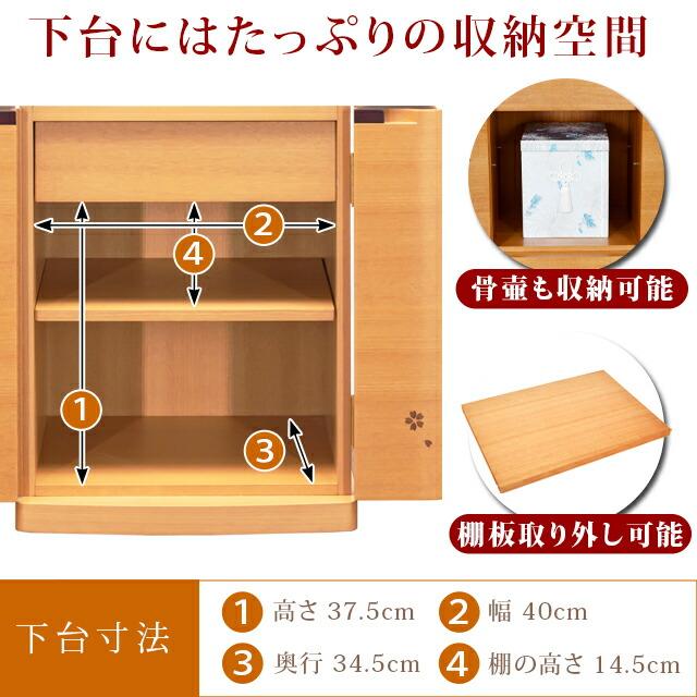 ゲキヤス仏壇店 【限定セール】仏壇 モダン ナチュラル 桜 おしゃれ