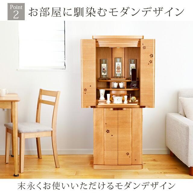 【九州限定価格】3P コンパクトデザイン 上置きタイプ 送料無料 54,800円→49,800円】モダン仏壇 特別価格 応接室にも 178cm モダン 2人掛け・3人掛けソファ