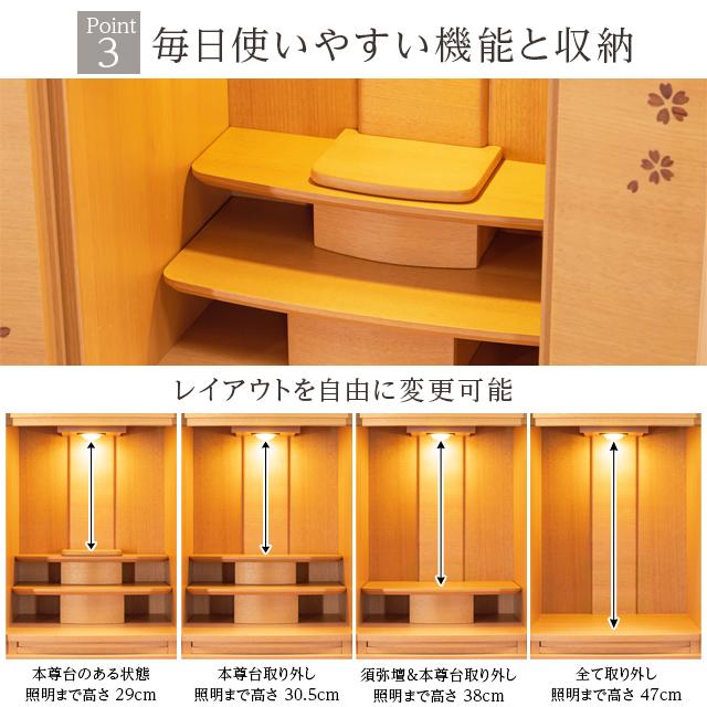 ゲキヤス仏壇店 【限定セール】仏壇 モダン ナチュラル 桜 おしゃれ