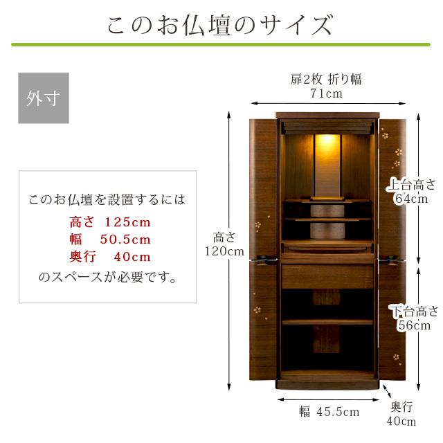 【特価】 仏壇 モダン 桜【半額越え】 モダン仏壇 コンパクト おしゃれ 床置き お仏壇 さくら 台 サプライ WN gs