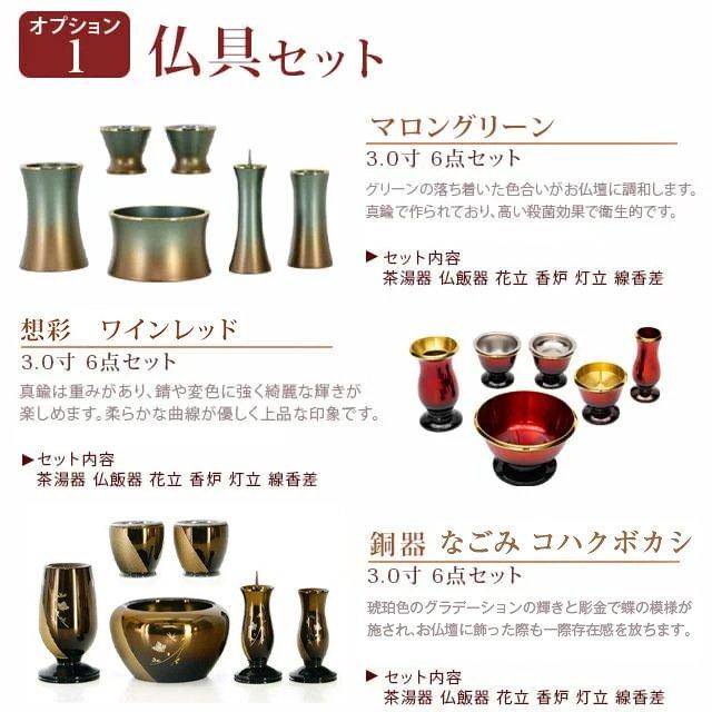 【特価】 仏壇 モダン 桜【半額越え】 モダン仏壇 コンパクト おしゃれ 床置き お仏壇 さくら 台 サプライ WN gs